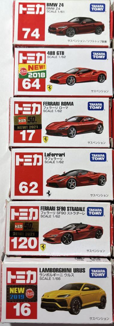 トミカ　まとめ売り　廃盤含む