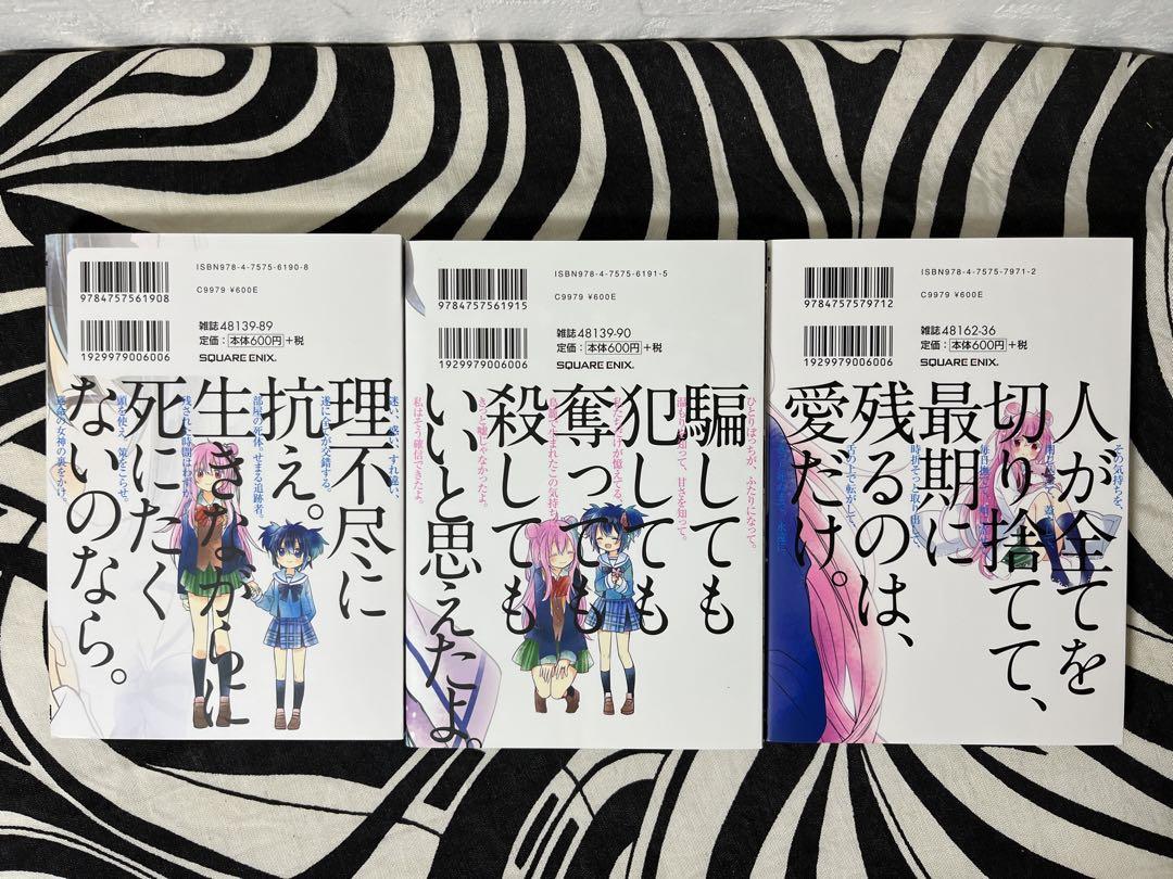 ハッピーシュガーライフ1巻-11巻 全巻初版