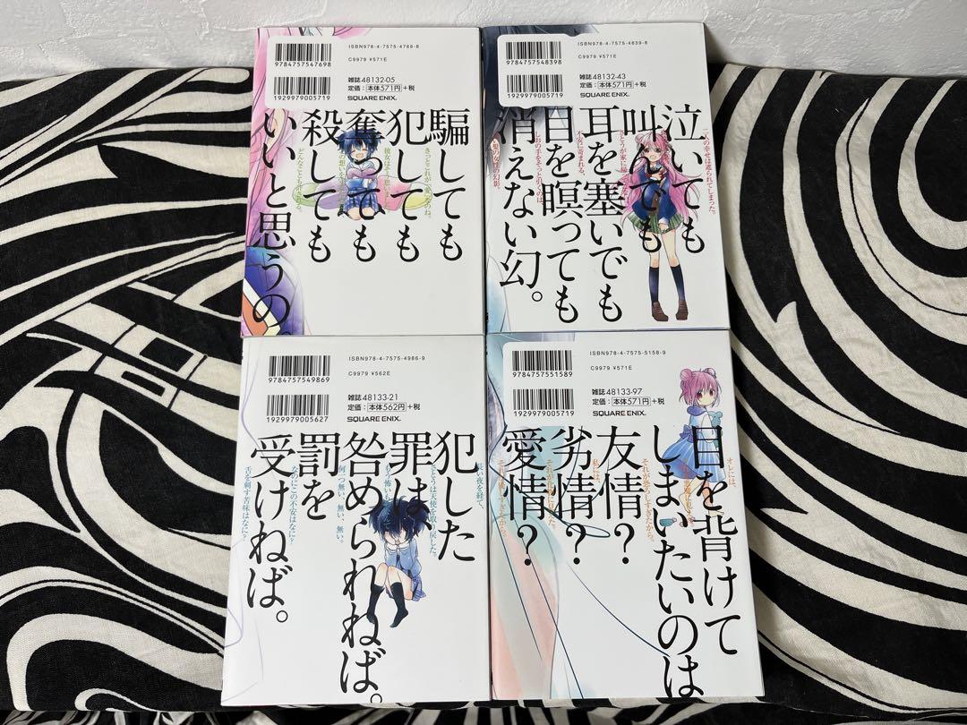 ハッピーシュガーライフ1巻-11巻 全巻初版