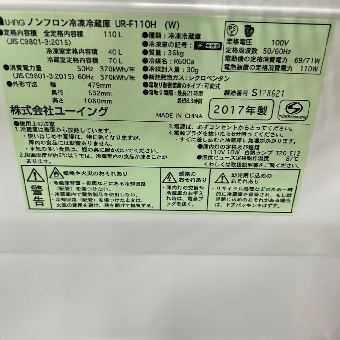 冷蔵庫