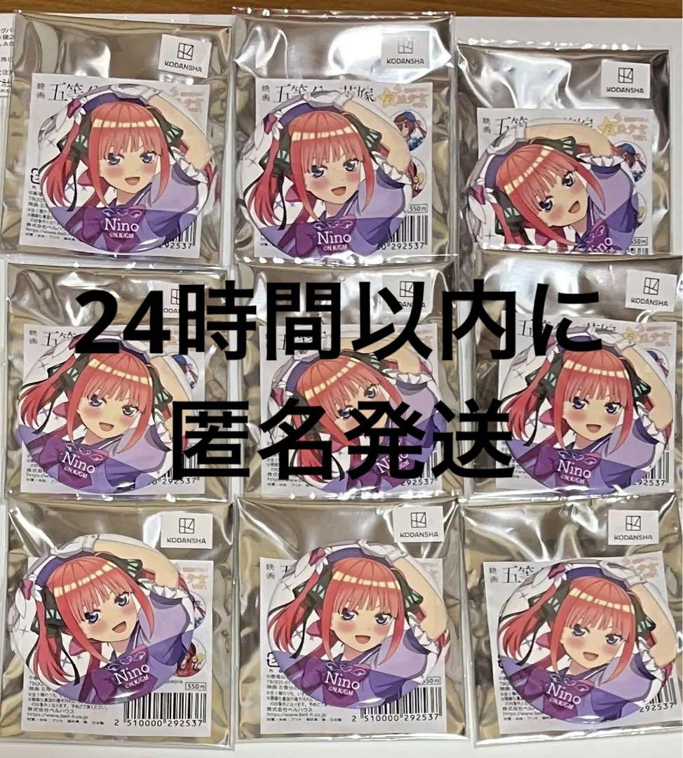 五等分の花嫁 中野ニ乃 魔法少女 まじかるらいは TSUTAYA 缶