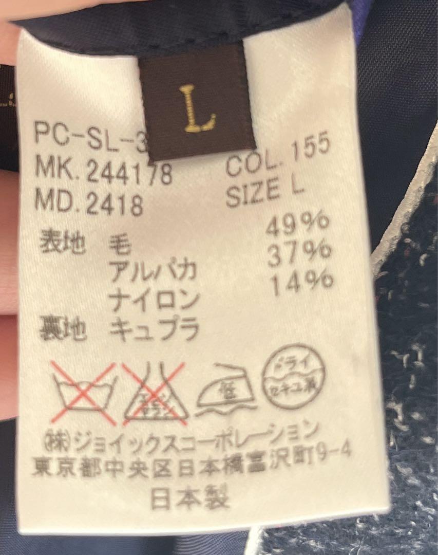ポールスミス　コレクション　ジャケット　メンズ