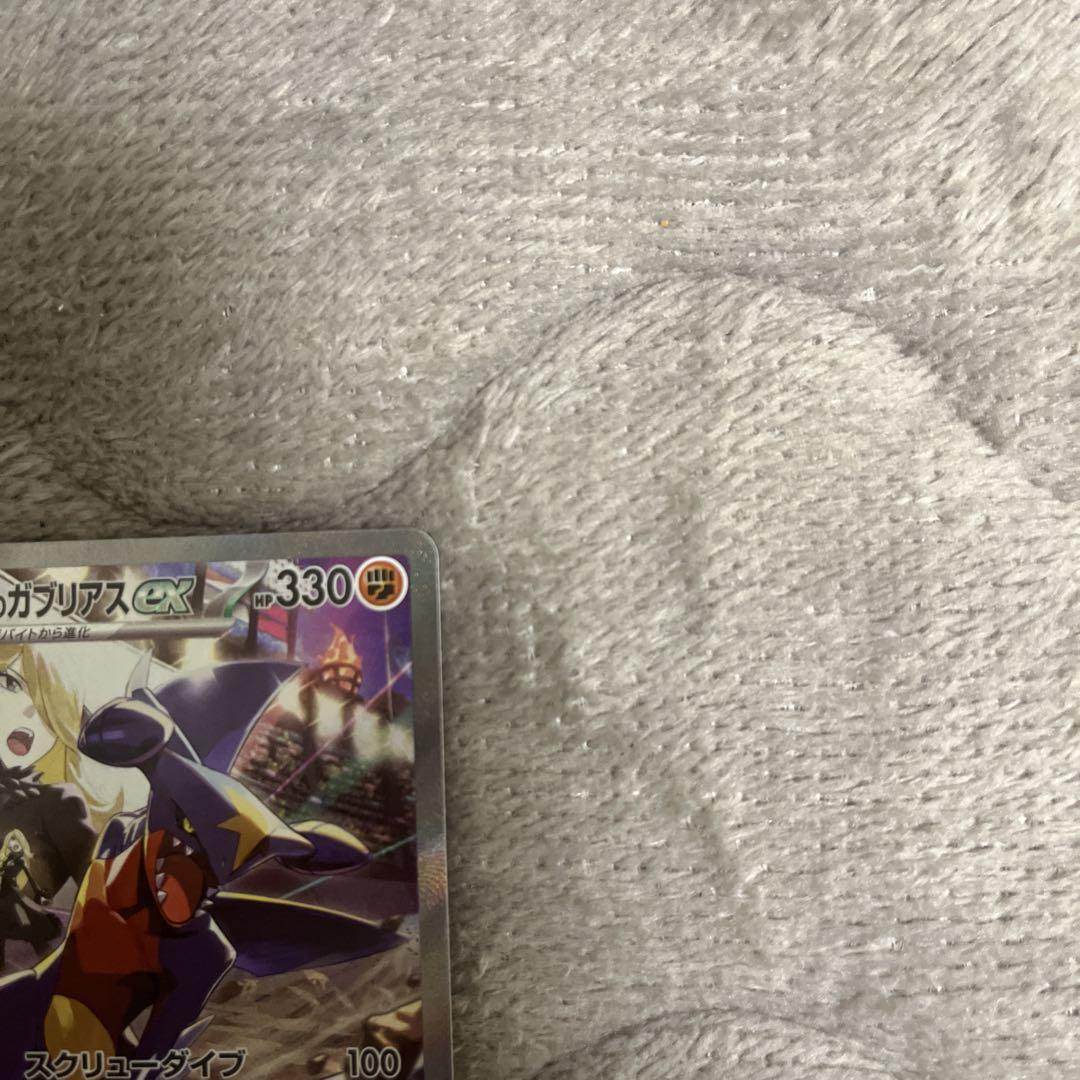 ポケモンカード シロナのガブリアスex SAR 熱風のアリーナ 美品