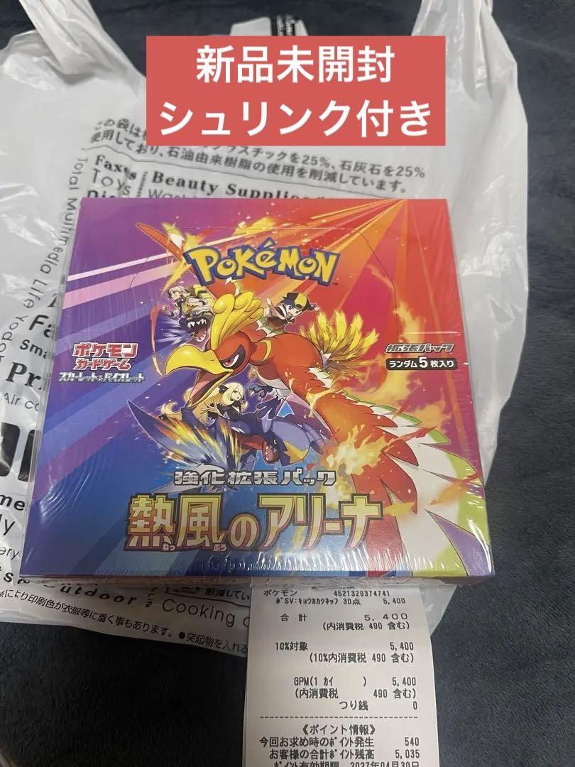 熱風のアリーナ 新品未開封シュリンク付き1box