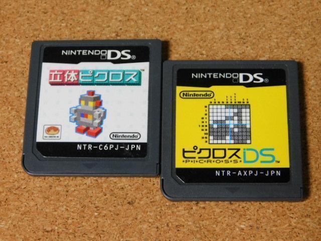 メルカリ ds 立体ピクロス ピクロスds 共にソフトのみ 携帯用ゲームソフト 700 中古や未使用のフリマ メルカリ ds 立体ピクロス ピクロスds 共にソフトのみ 携帯用ゲームソフト 700 中古や未使用のフリマ