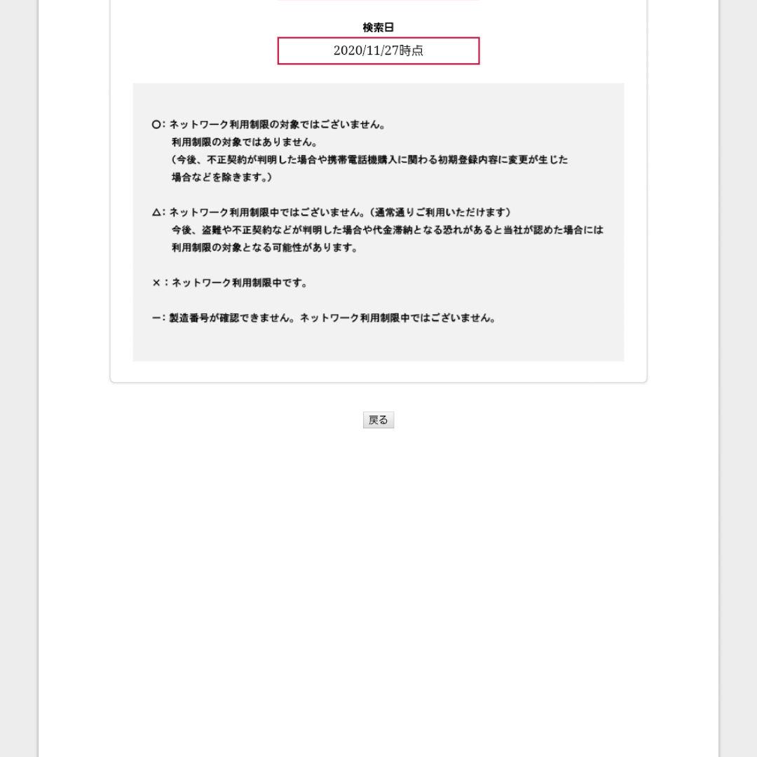 まー様専用 sense白 SIMロック解除済み 0MDfW-m98710141651 SH-01K AQUOS 在庫最新品