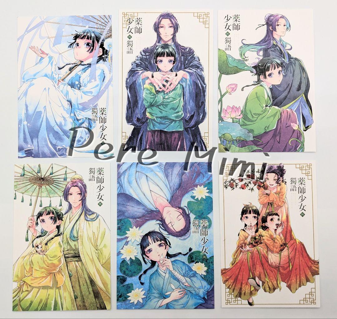 ♡新品・未開封♡【台湾限定】薬屋のひとりごと 特装版 豪華特典