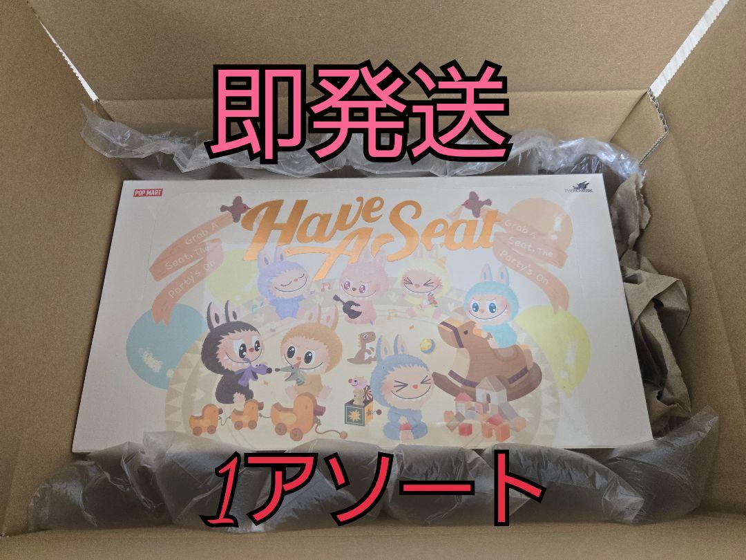 ラブブ Have a seat POPMART アソートボックス 未開封