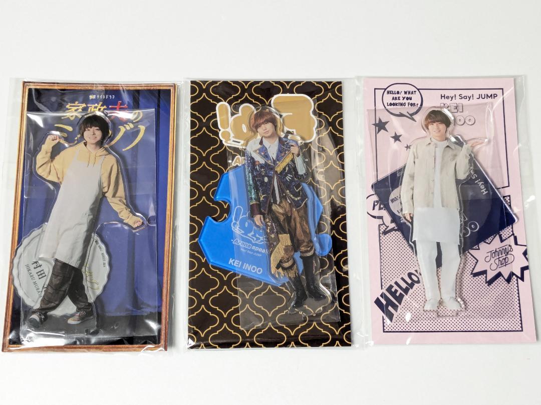 Hey!Say!JUMP 伊野尾慧　アクスタ３点セット 新品未開封 Hey! Say! JUMP 伊野尾慧 アクリルスタンド 3点