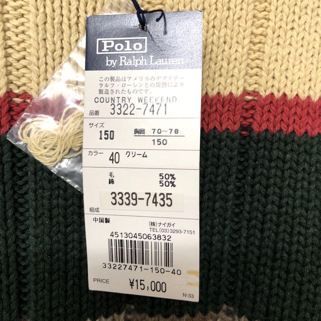 ポロ ラルフローレン Ralph Lauren キッズ ニット セーター 150