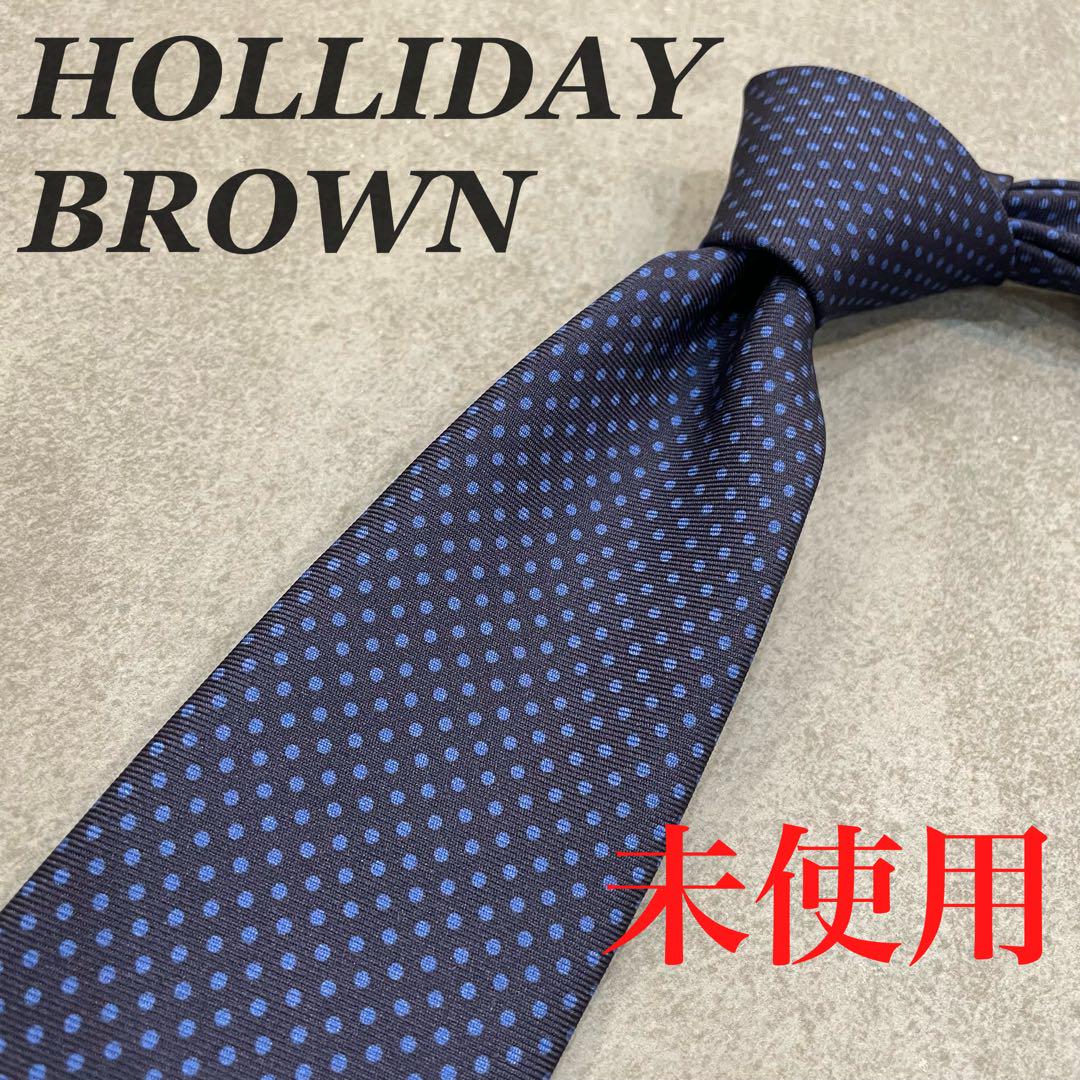 新品未使用◎HOLLIDAY&BROWN シルク ネクタイ ネイビー ブルー