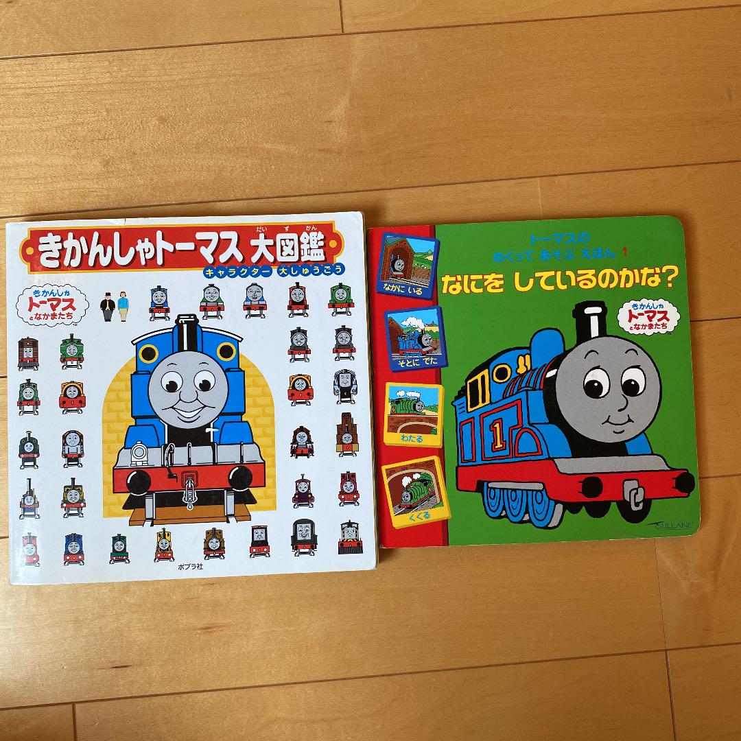 トーマス　大図鑑　ママお話きかせて　名作　ワンダーブック　がくしゅうひかりのくに トーマス 大図鑑 ママお話きかせて 名作 ワンダーブック がく