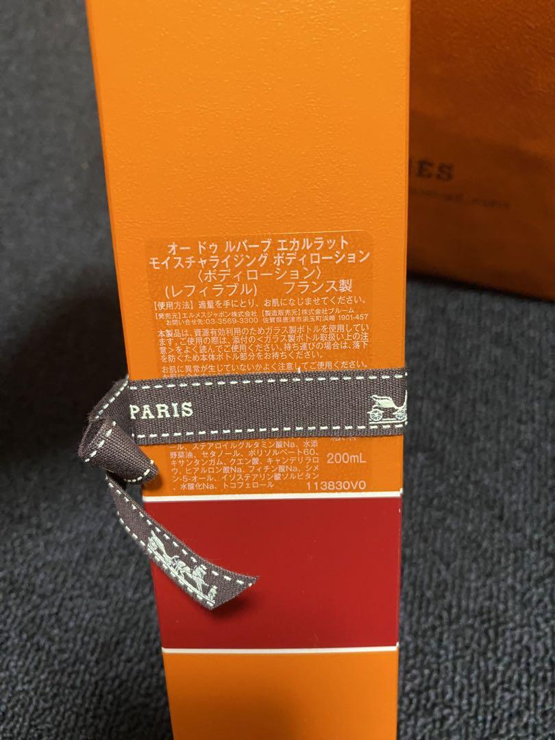 新品未使用 HERMES ボディローション