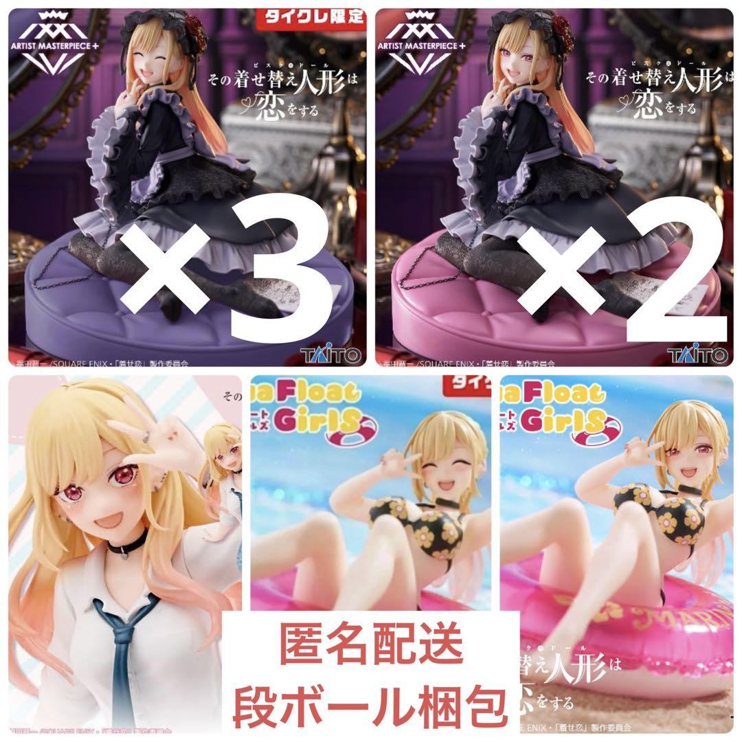 新品未開封 着せ恋 AMP＋＆T-most 喜多川海夢 通常＆タイクレ 4種 タイクレ限定 着せ恋 喜多川海夢 AMP＋ Coreful まとめ売り