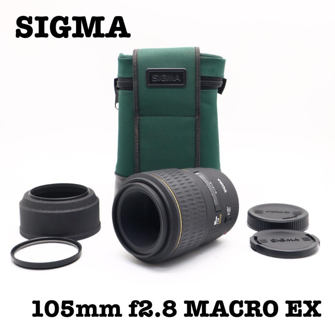 シグマ AF 105mm F2.8 EX MACRO ソニー ミノルタ