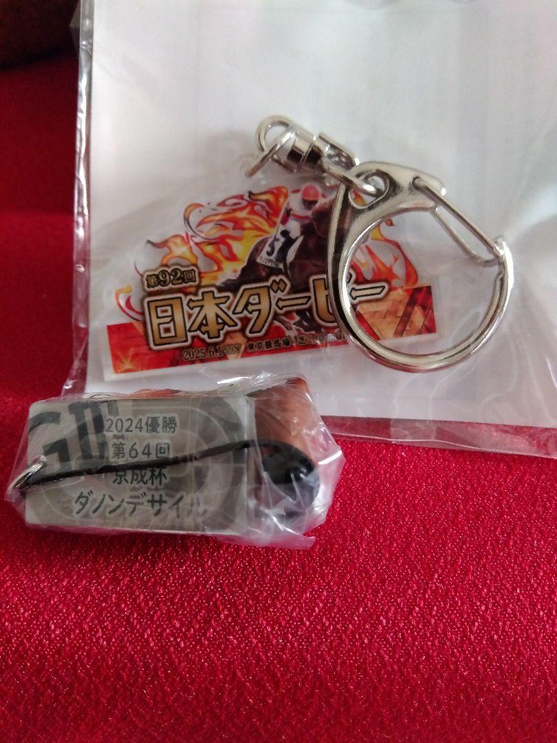 日本ダービー 第92回限定アクリルキーホルダー&ダノンデザイル
