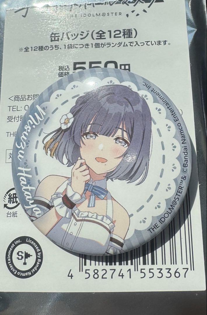 学マス 美鈴 缶バッジ　ローソン 学マス 美鈴 缶バッジ ローソン - メルカリ