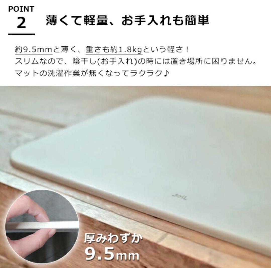 【新品・未開封】soil 珪藻土 バスマット BATH MAT light