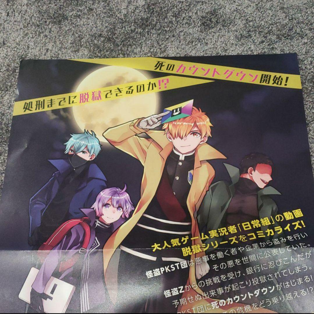 即納正規店 日常ロック 日常組 ugeqb-m98719062516 ポスター 格安限定SALE