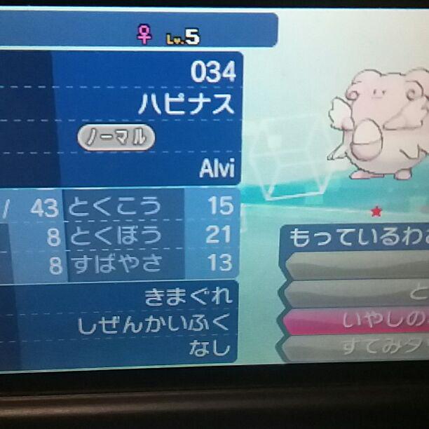 いろちがい6vハピナス メルカリ