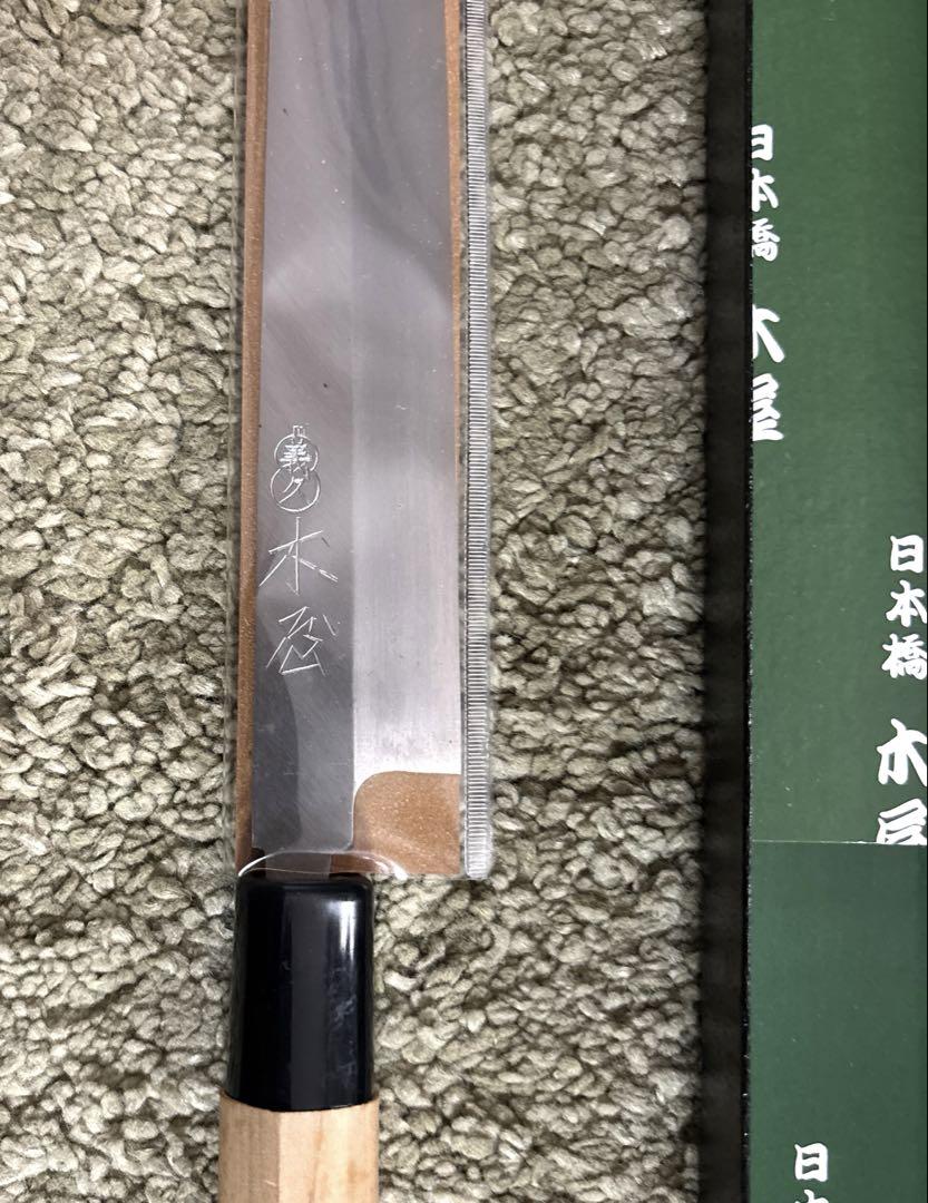 新品未使用 日本橋 木屋 義久 正夫（しょうぶ・刺身包丁） 240mm
