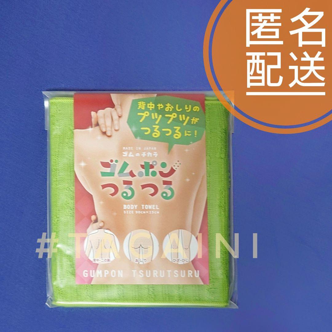 ゴムポンつるつる グリーン 新品未使用 - メルカリ