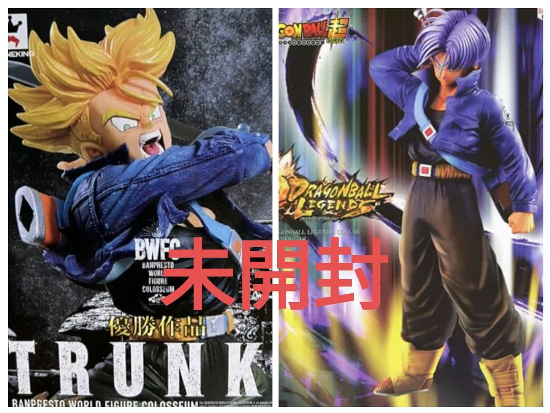 未開封　トランクス　ドラゴンボール　フィギュア　 BWFC　レジェンズ