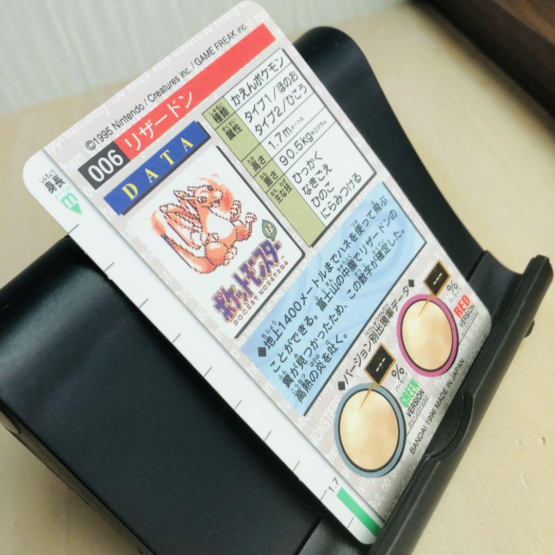 リザードン　キラ　ポケモン　カードダス　　トレーディング　バンダイ　ポケモン