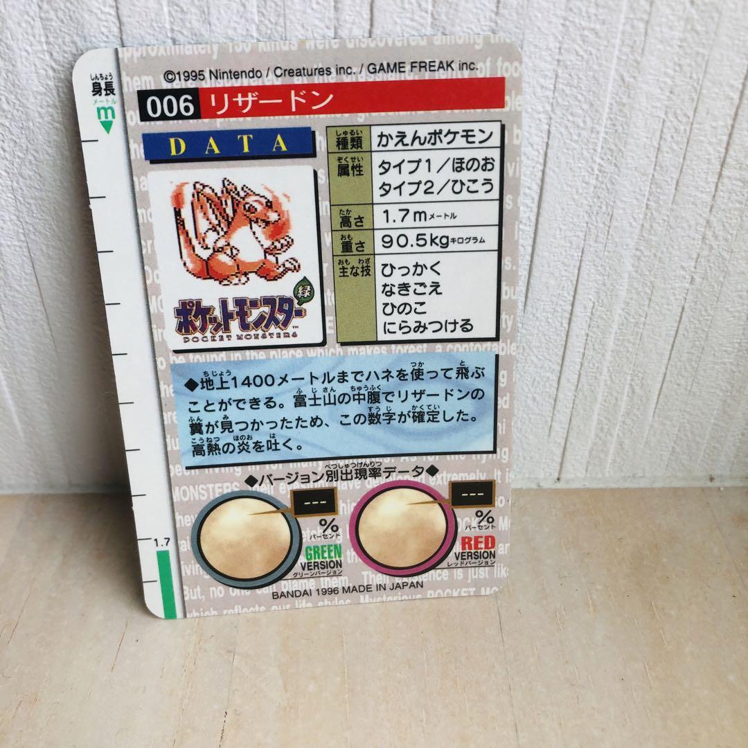 リザードン　キラ　ポケモン　カードダス　　トレーディング　バンダイ　ポケモン