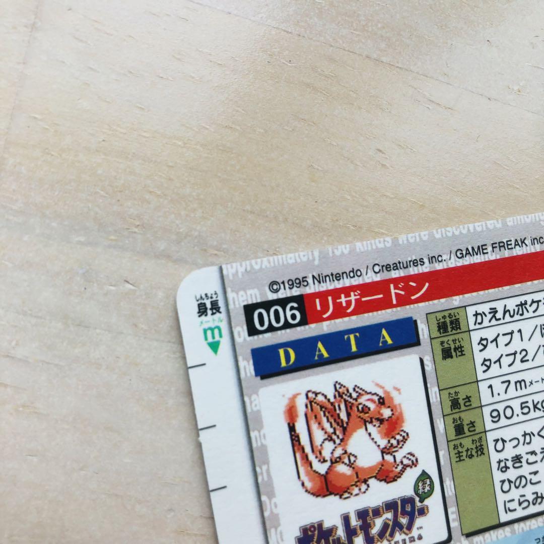 リザードン　キラ　ポケモン　カードダス　　トレーディング　バンダイ　ポケモン