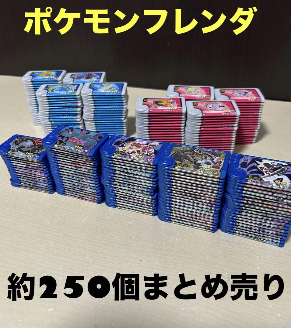 ポケモンフレンダまとめ売り ポケモン フレンダ まとめ売り - メルカリ