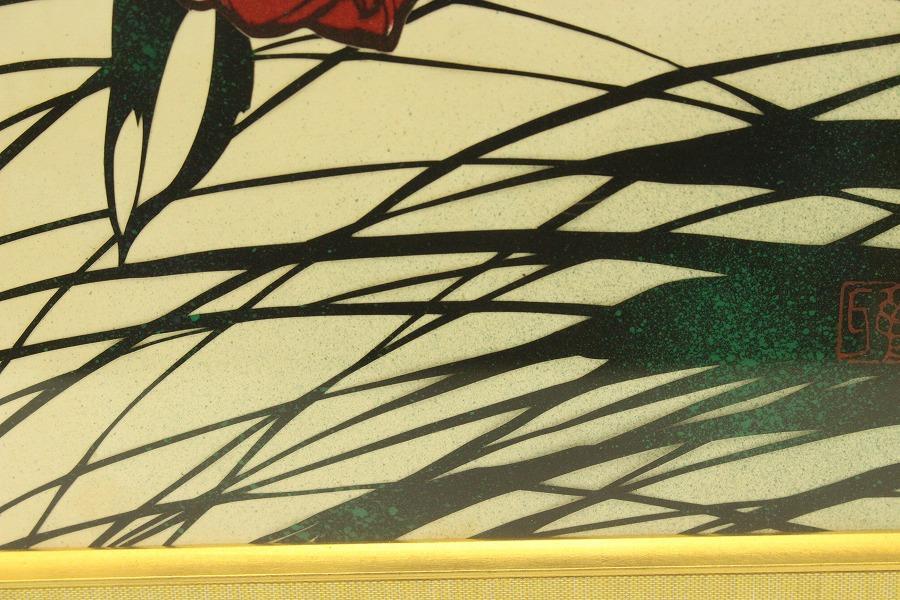 宮田雅之作「薮椿」178/64 シルクスクリーン 額装(A709) 宮田雅之作「薮椿」178/64 シルクスクリーン 額装(A709) - メルカリ