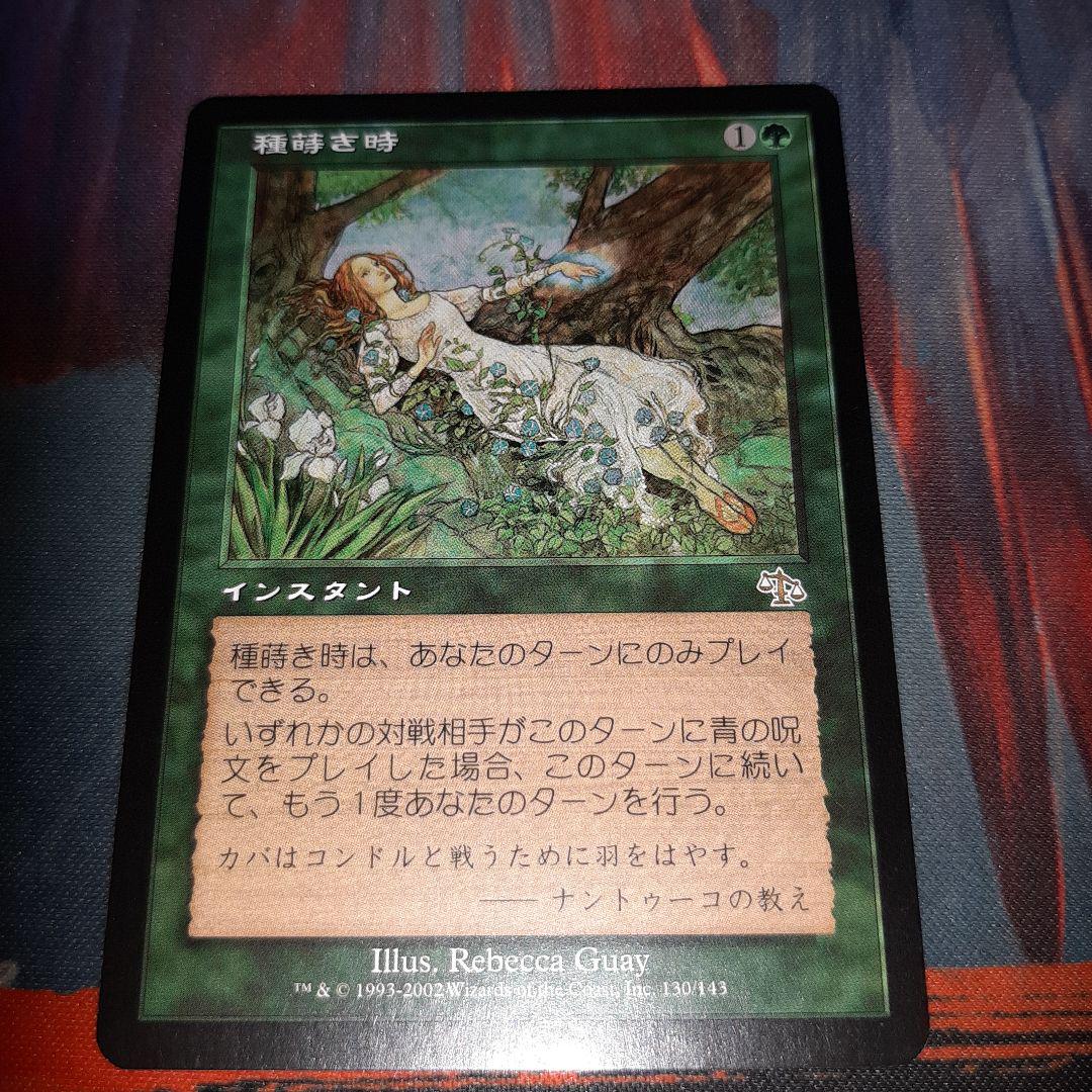 MTG 種蒔き時 Foil 日本語版 Foil】《種蒔き時/Seedtime》[JUD] 緑R | 日本最大級 MTG通販