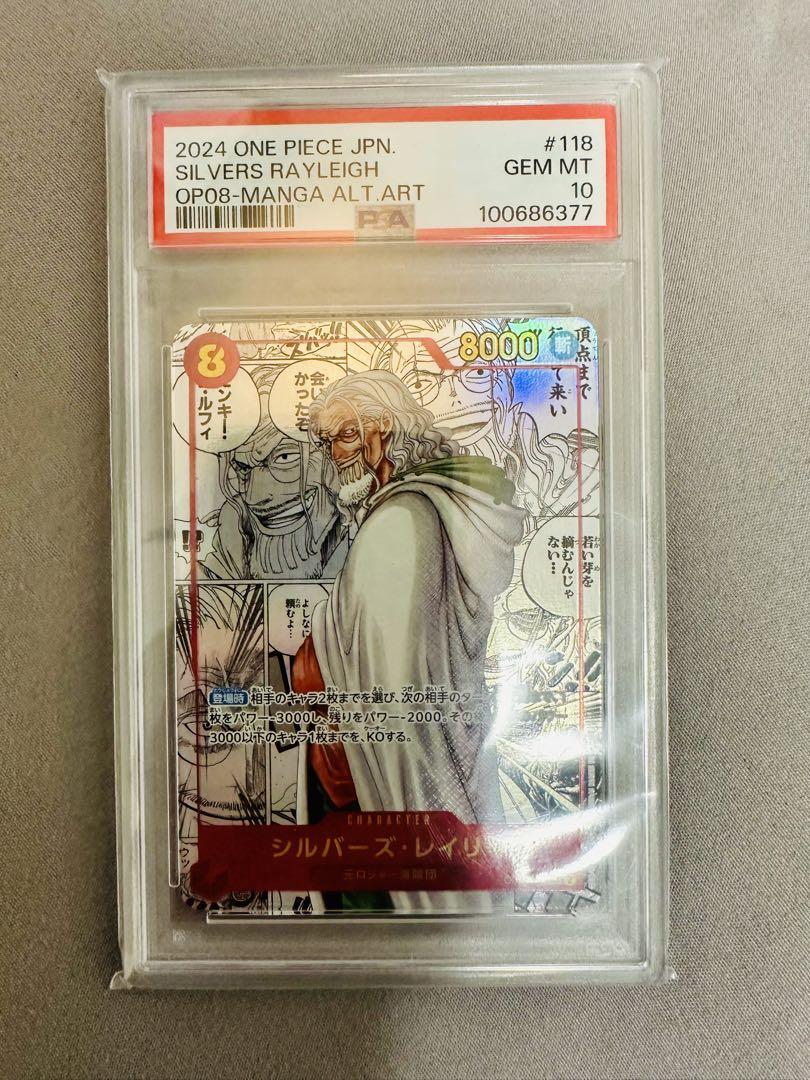 PSA10】シルバーズ・レイリー SEC (コミパラ) OP08-118 - メルカリ PSA10】シルバーズ・レイリー SEC (コミパラ) OP08-118 - メルカリ