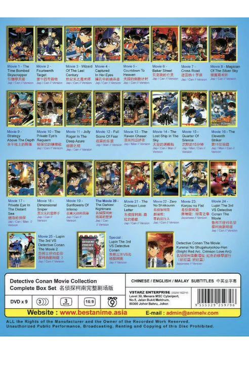 名探偵コナン 完全コンプリートDVD  ９枚組 全27本 DVD BO