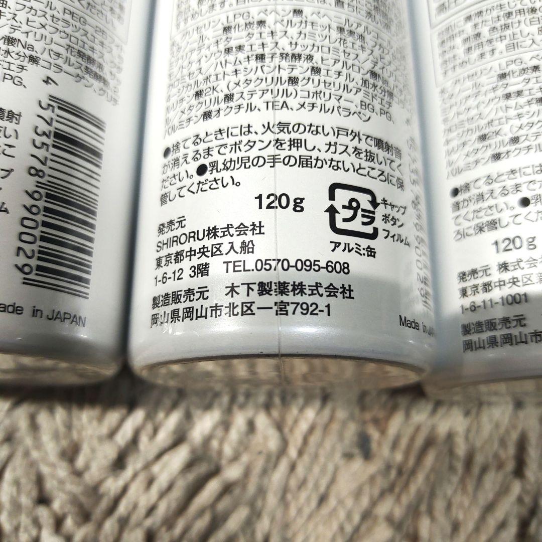 【新品未開封】SHIRORU クリスタルホイップ 120g 5本セット　シロル