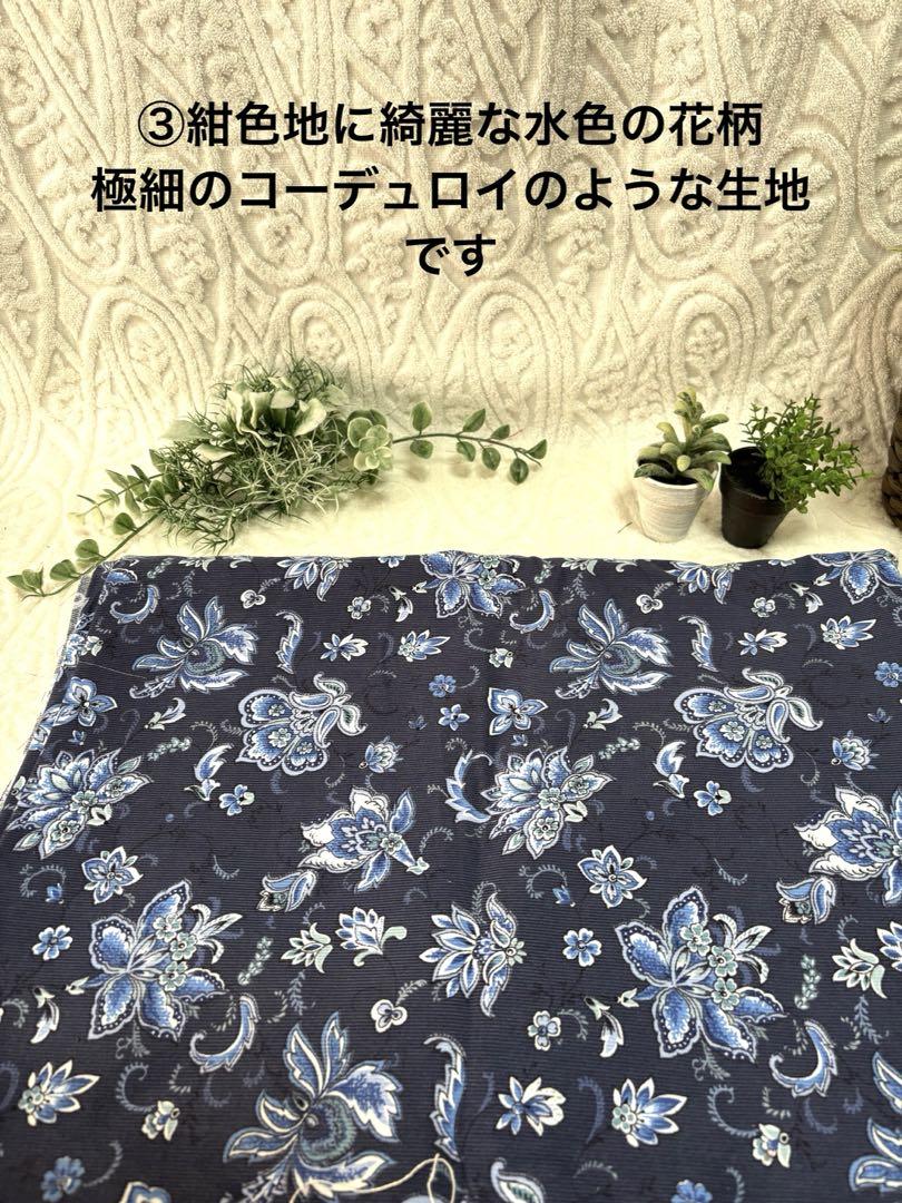 ゆき様専用の生地　6種類