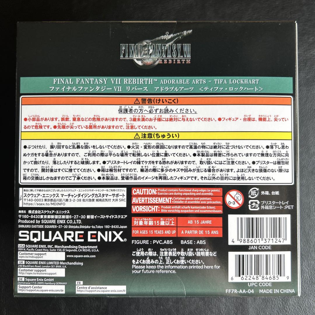 ファイナルファンタジーVII リバース アドラブルアーツ ティファ・ロックハート