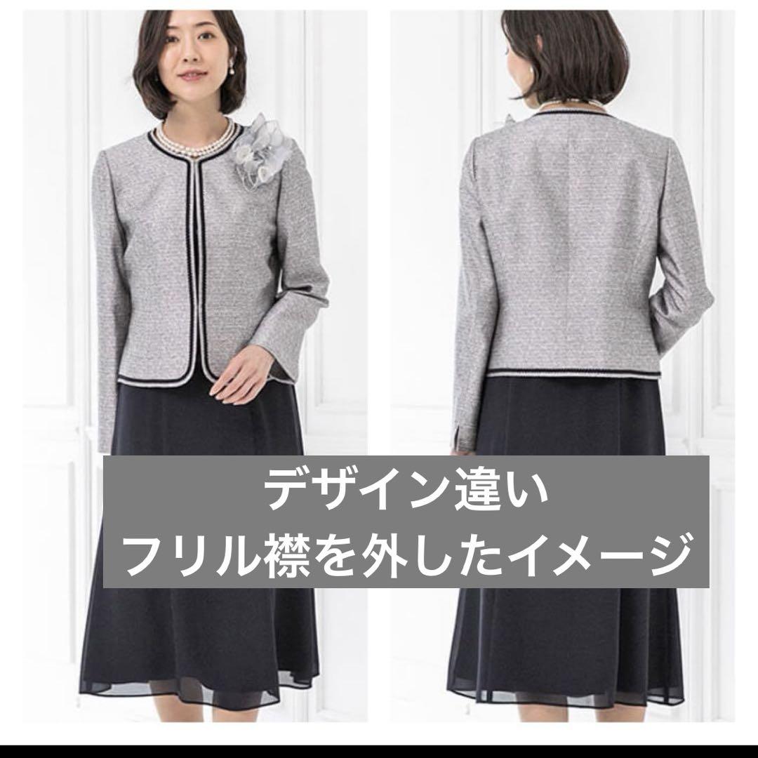 フリル襟取り外し セレモニースーツ