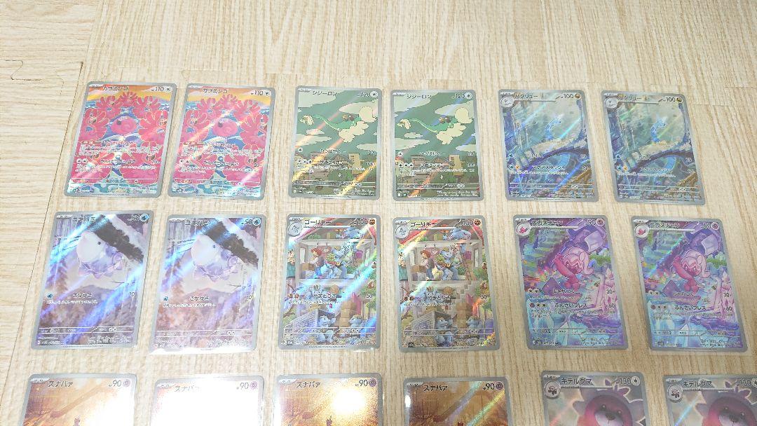 ポケモンカード AR 58枚まとめ売り おまけ付き