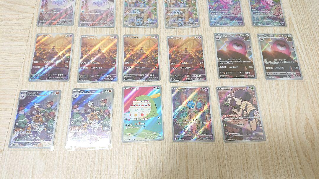 ポケモンカード AR 58枚まとめ売り おまけ付き