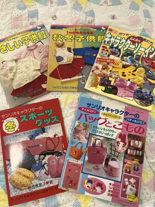 サンリオ レトロ 手芸 本 メルカリ サンリオ レトロ 手芸 本 メルカリ