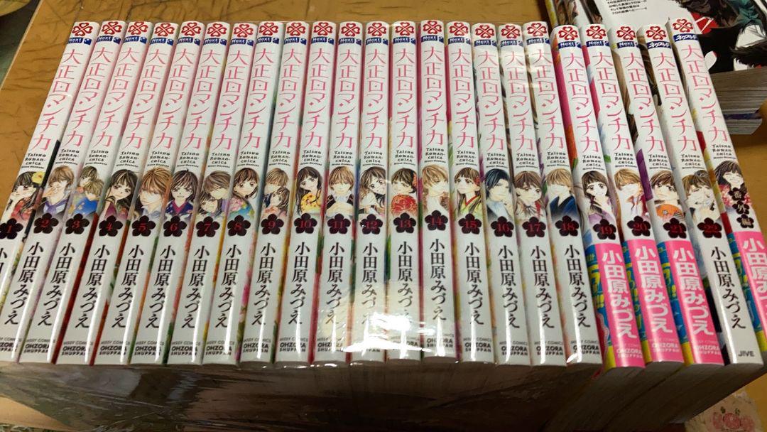 超安い】 【現品限り】大正ロマンチカ 22巻セット+番外編 小田原みづえ 公式サイト -www.testwebsite.oggroup.co.uk 超安い】 【現品限り】大正ロマンチカ 22巻セット+番外編 小田原みづえ 公式サイト -www.testwebsite.oggroup.co.uk