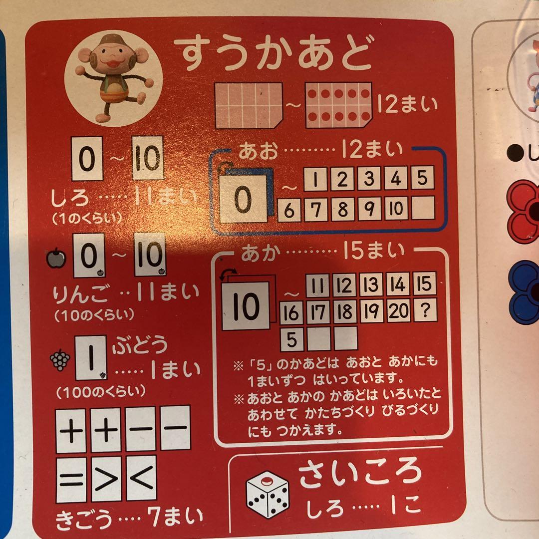 panda1234【100】算数以外 算数セット すうかあど - メルカリ