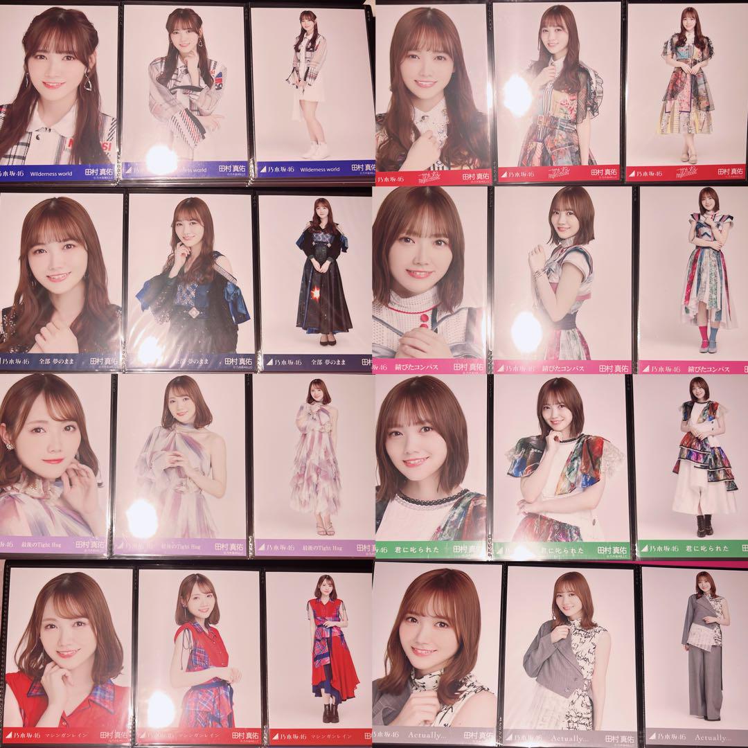 乃木坂46 田村真佑 生写真 まとめ売り 53枚の通販 by 自己紹介を