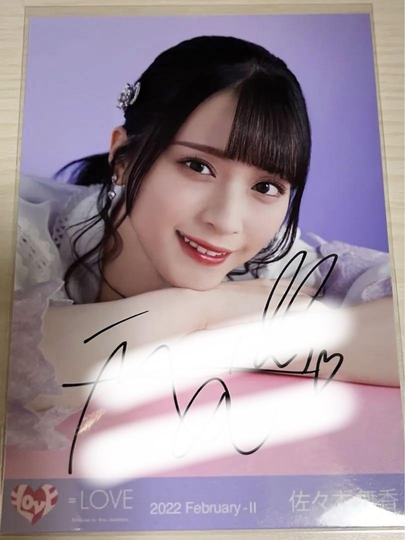 イコラブ 佐々木舞香 直筆 生写真