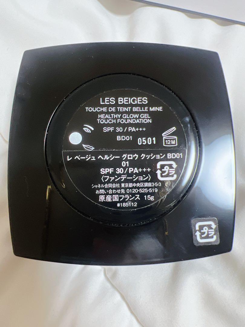 7日までお値下げ中！シャネル　レベージュ　ヘルシーグロウクッションBD01 7日までお値下げ中！シャネル レベージュ ヘルシーグロウ