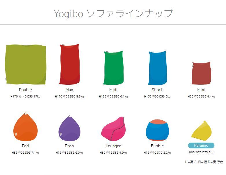 ほぼ新品★Yogibo Pyramid ピスタチオ 2024年5月購入