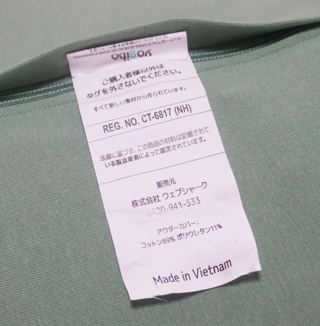 ほぼ新品★Yogibo Pyramid ピスタチオ 2024年5月購入