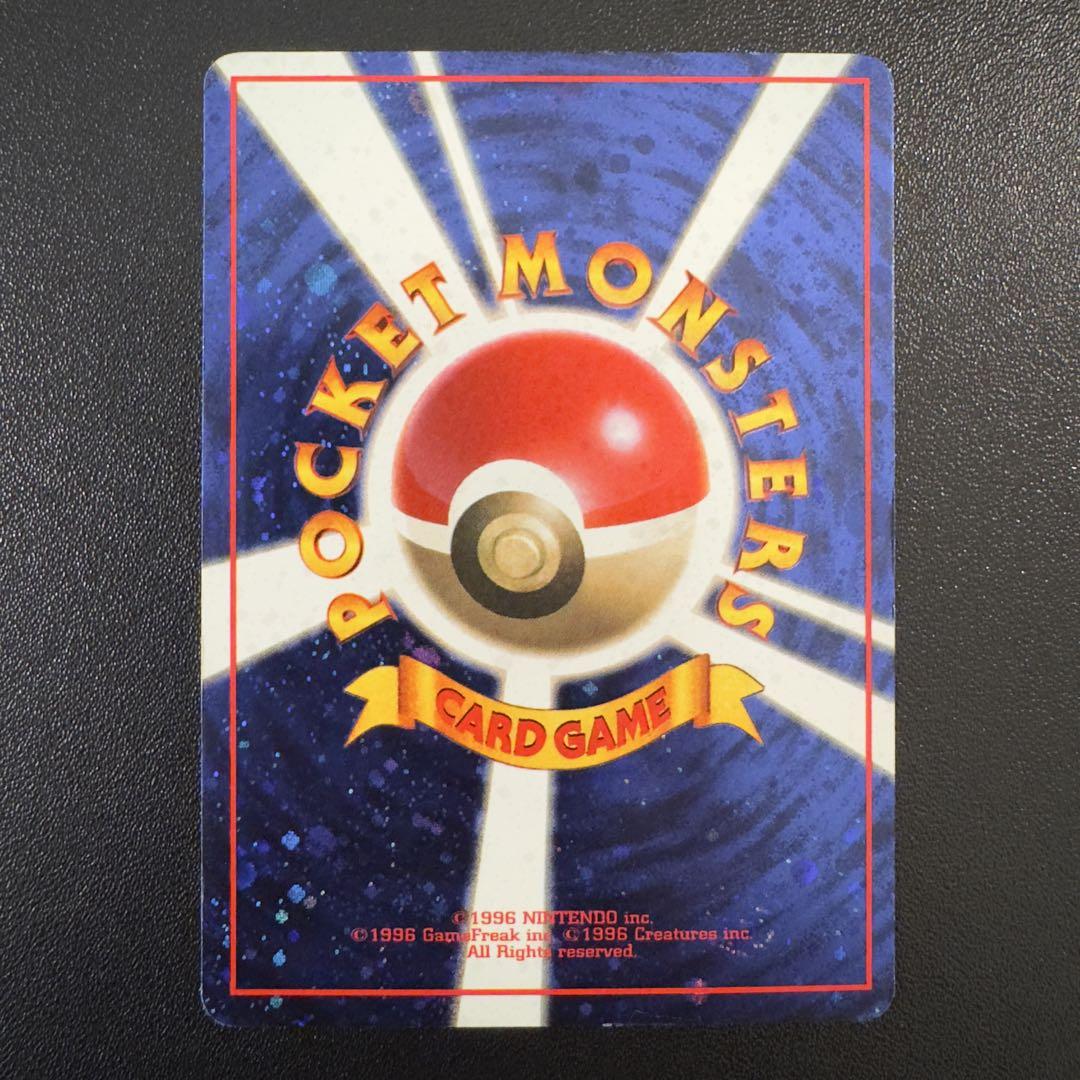 ポケモンカード　旧裏　とりかえっこプリーズ！　2枚　まとめ売り